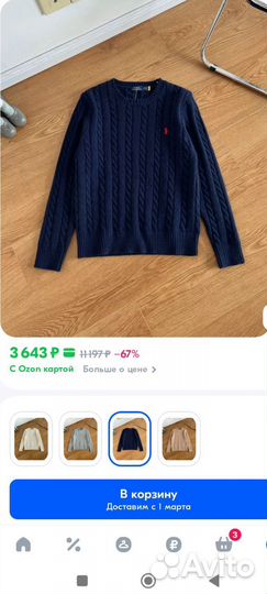 Свитер, пуловер