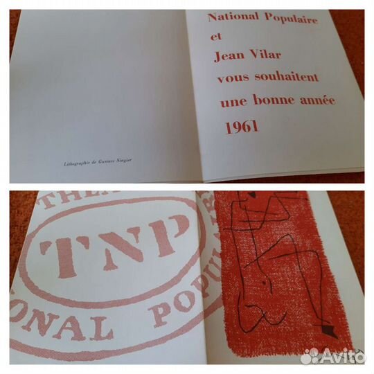 Буклеты открытки TNP театр Франция 50-60 годы