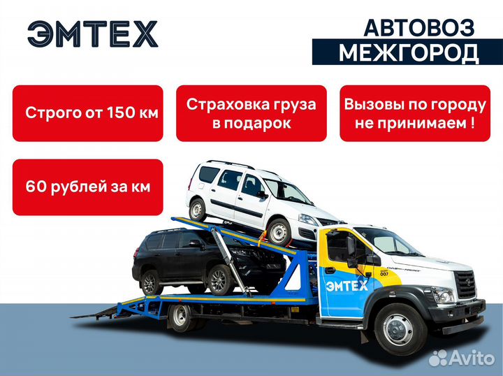 Автовоз по межгороду из Хиславичей от 150 км