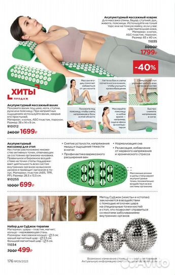 Массажер для шеи и спины