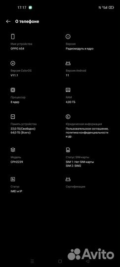 OPPO A54, 4/64 ГБ