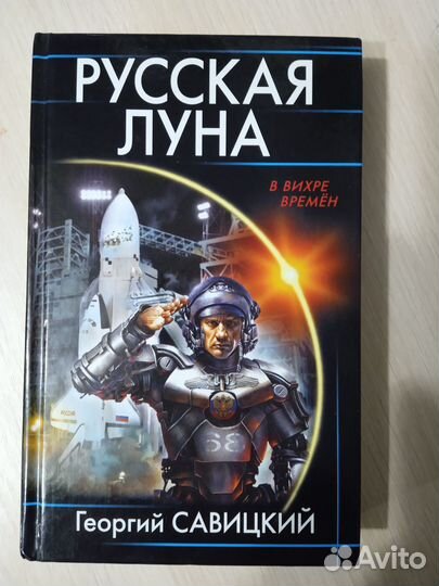 Серия книг 