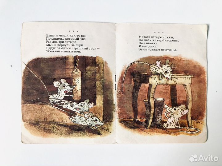 СССР. Жили-были два кота. Маршак, илл. Трубин