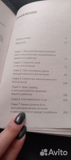 Эмоциональный интеллект ребенка