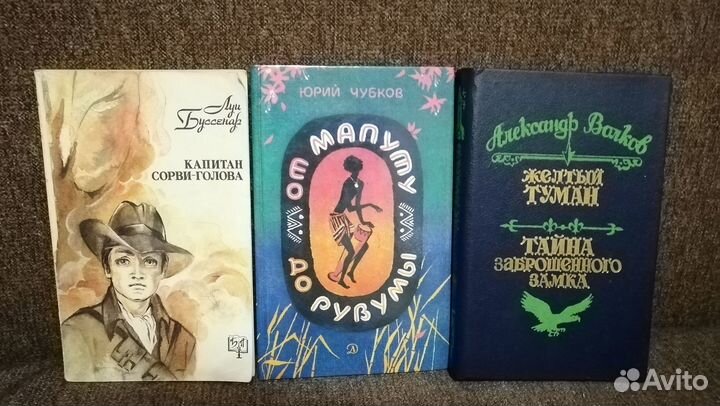 Советские детские книги