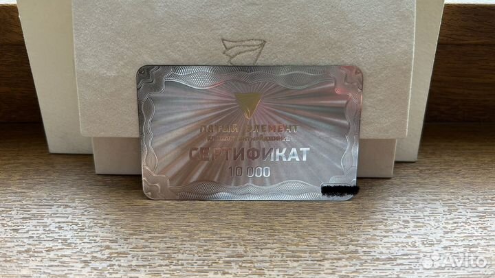 Подарочные сертификаты, карты