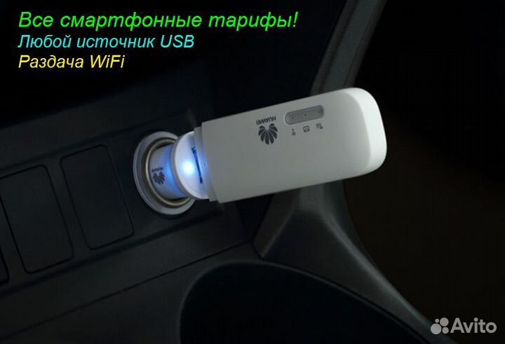 Модем-роутер Huawei E8372 смарт тарифы. Симки