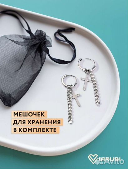 Серьги