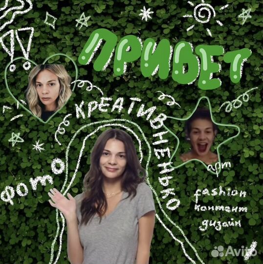 Иллюстрация на фото, фотоарт, контент-дизайн