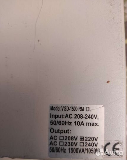 Источник бесперебойного питания