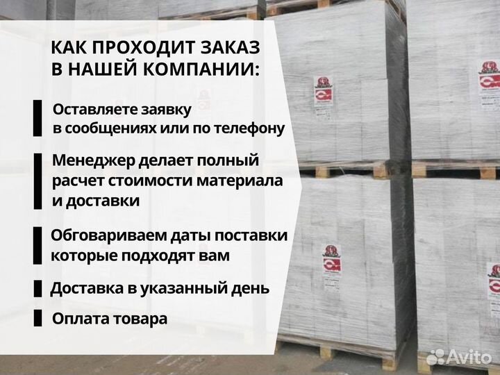 Газобетонные блоки