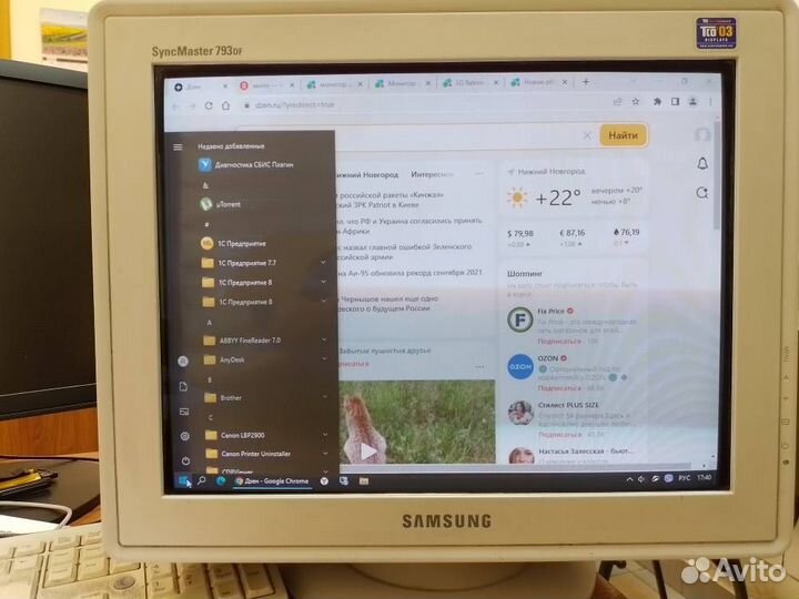 Монитор 1024*768*85Гц Самсунг