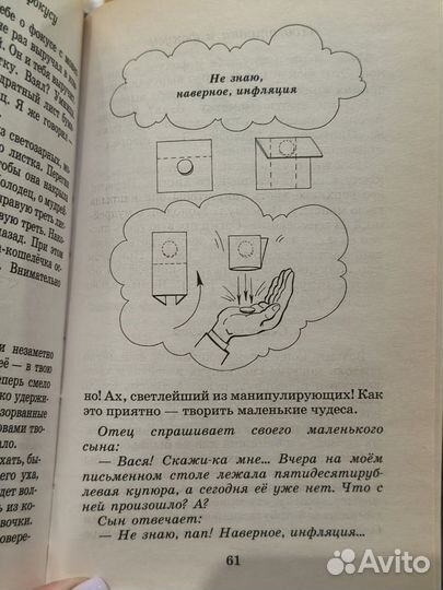 А. Акопян Азбука Фокусов и Секреты простых фокусов