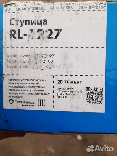 Ступичный узел