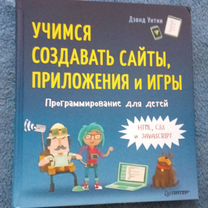 Книга для программирования