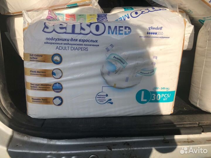 Памперсы для взрослых