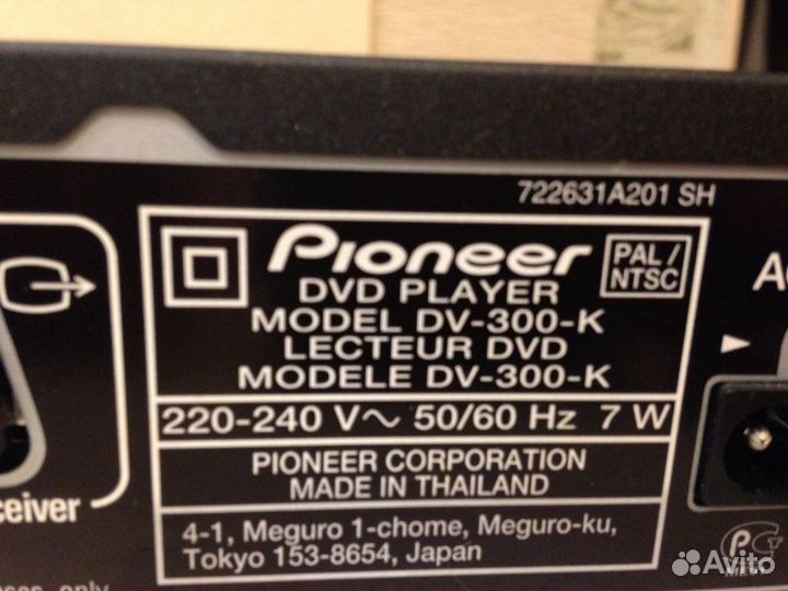 DVD плеер Pioneer