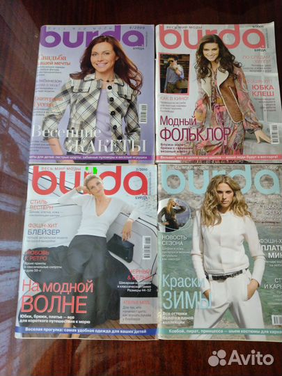 Журналы Бурда