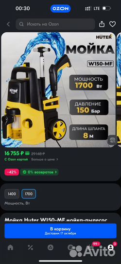 Мойка пылесос huter w150 mf