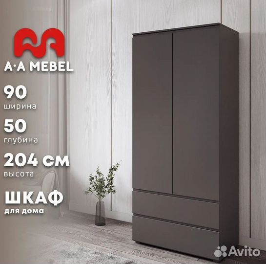 Шкаф Грей от производителя