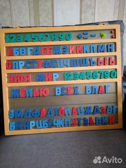 Магнитная доска с буквами СССР