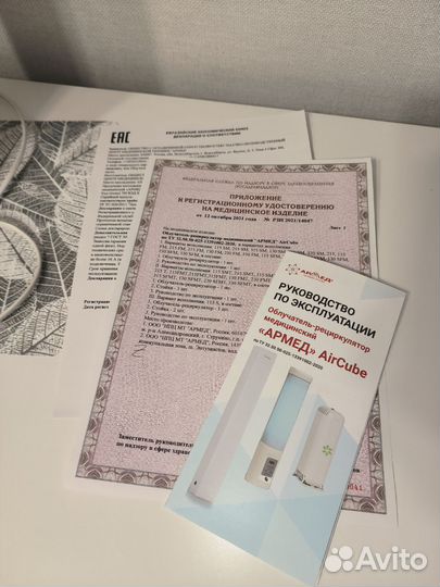 Облучатель рециркулятор медицинский Армед AirCube