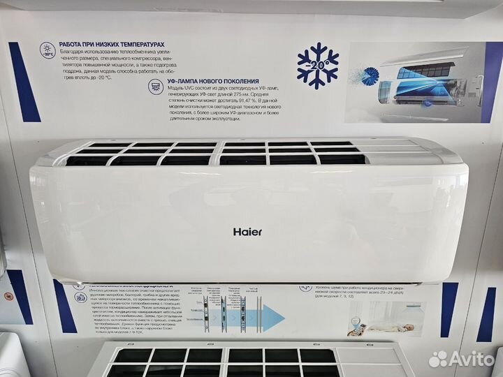 Сплит системы Haier со склада