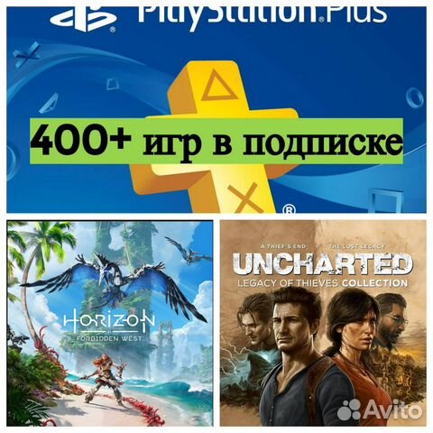 Пс+ Премиум 485+ игр в подписке пс4/пс5