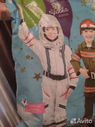 Костюм космонавта детский