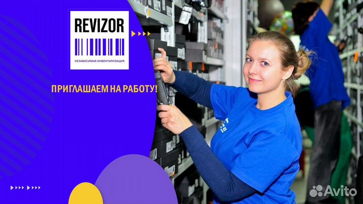 Счетчик-ревизор. Подработка. 16.08