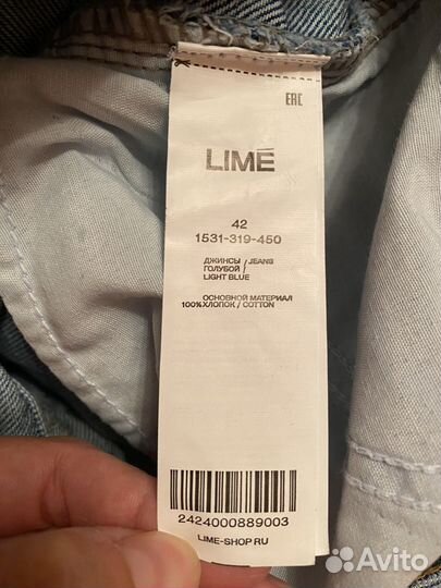 Джинсы женские широкие lime 48