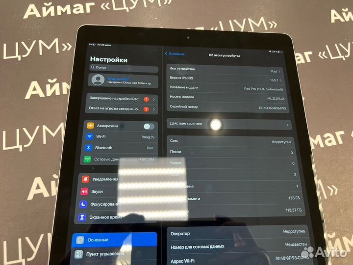 iPad Pro (12.9”) 128Gb Wi-Fi + Cellular Space Gray