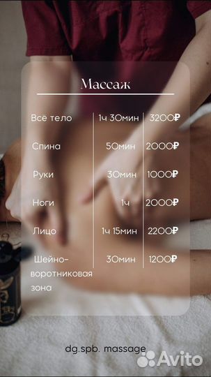 Лечебный массаж спины/Парк Победы/Московская