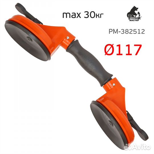 Стеклодомкрат двойной на шарнирах Русский Мастер 1