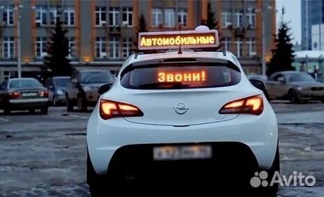 Бегущая строка