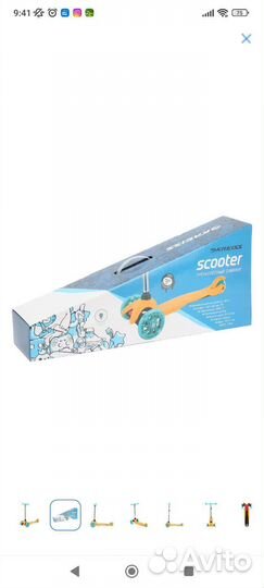 Самокат новый