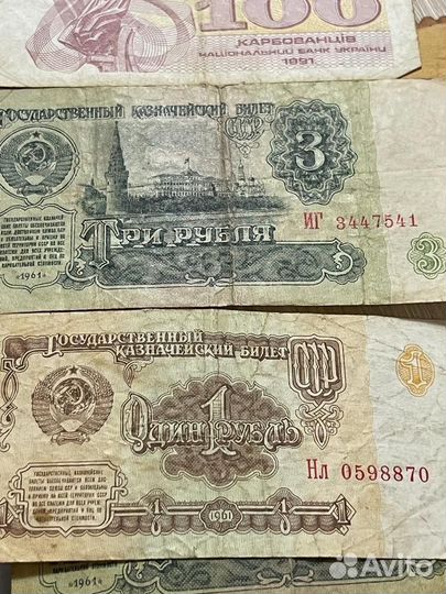 3 рубля 1961 года 1 рубль 1961