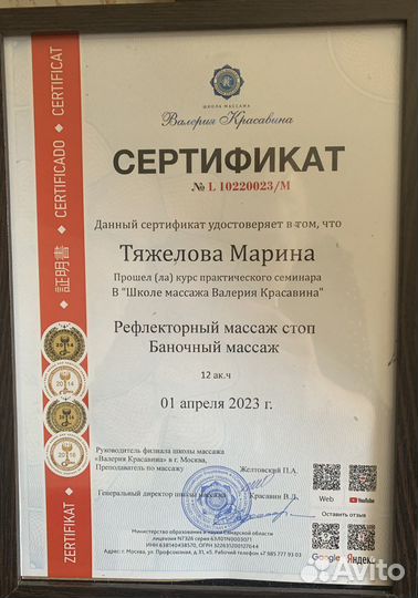 Массаж, обертывание