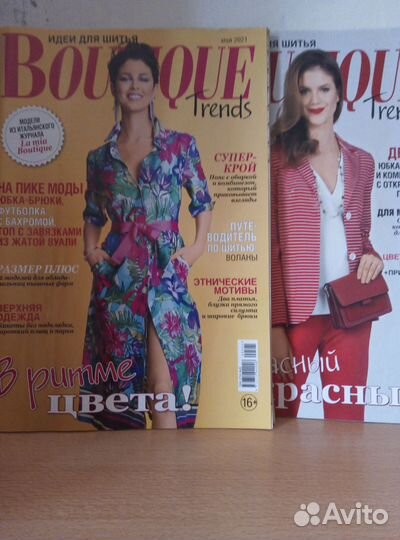 Журнал Burda, Boutique Trends, patrones