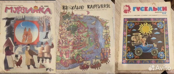 Мурзилка, Весёлые картинки, Гусельки журналы