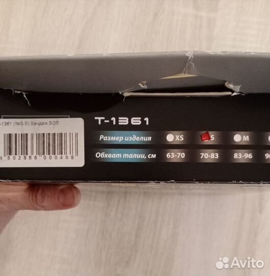 Бандаж при опущении внутренних органов, р-р S