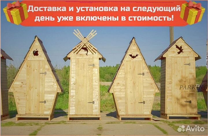 Дачный туалет домик DST