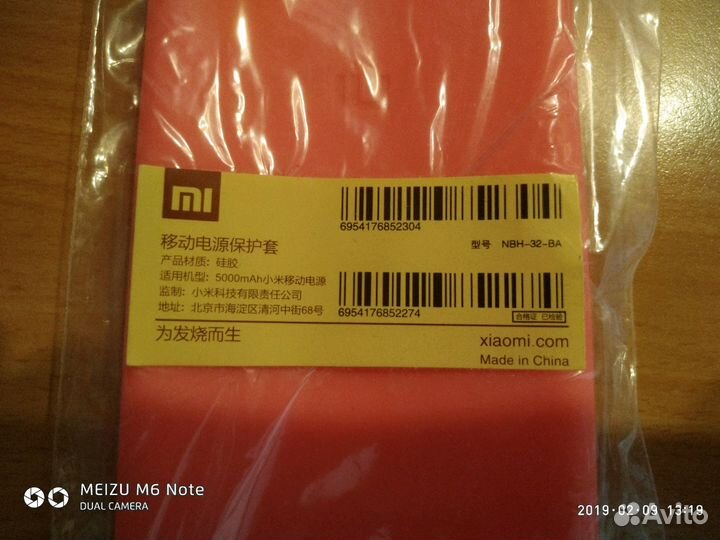 Силиконовый Чехол Power Bank Xiaomi