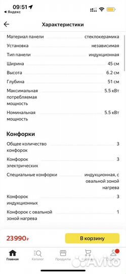 Варочная панель индукция 45 см Weisgauff