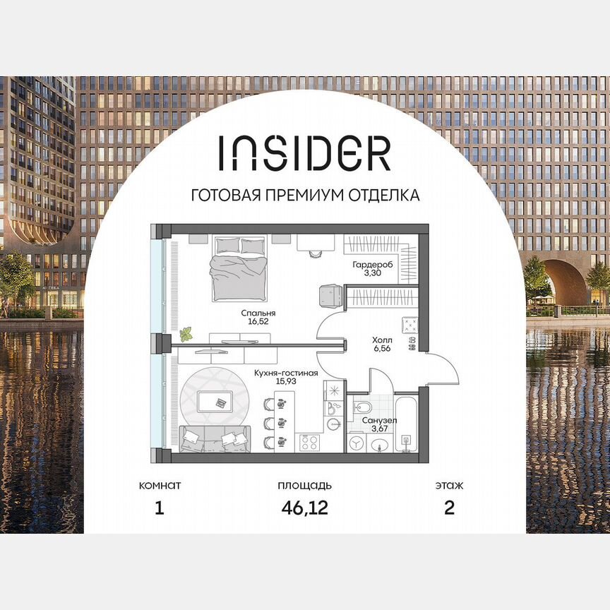 1-к. апартаменты, 45,6 м², 2/16 эт.