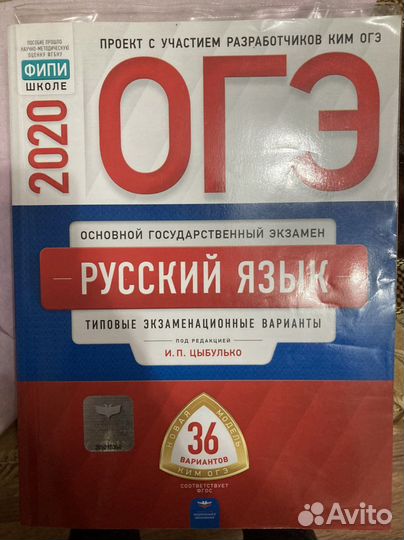 Подготовка к огэ