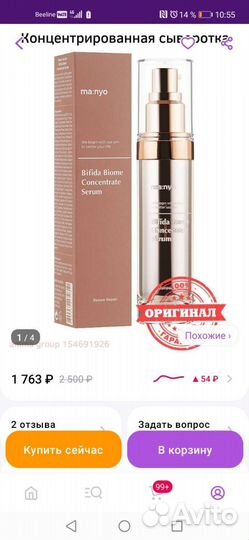 Сыворотка для лица