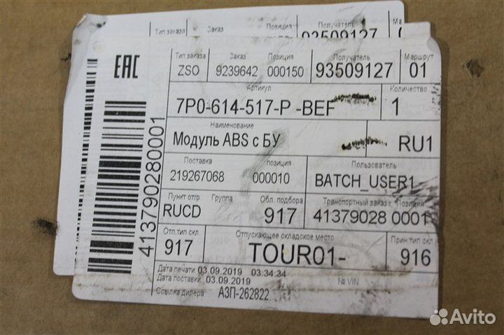 Блок ABS Volkswagen Touareg 2 2010-2018