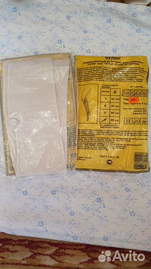 Чулок компрессионный до колена