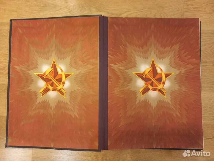 Книга почета социалистического соревнования 1950-х